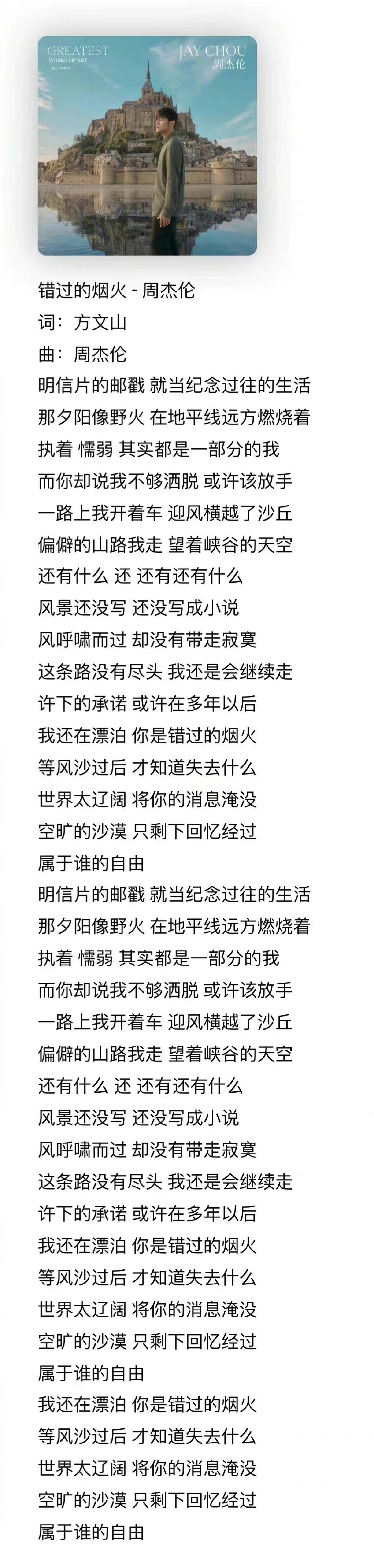 周杰伦新专辑提前三小时上线 销量破亿无悬念