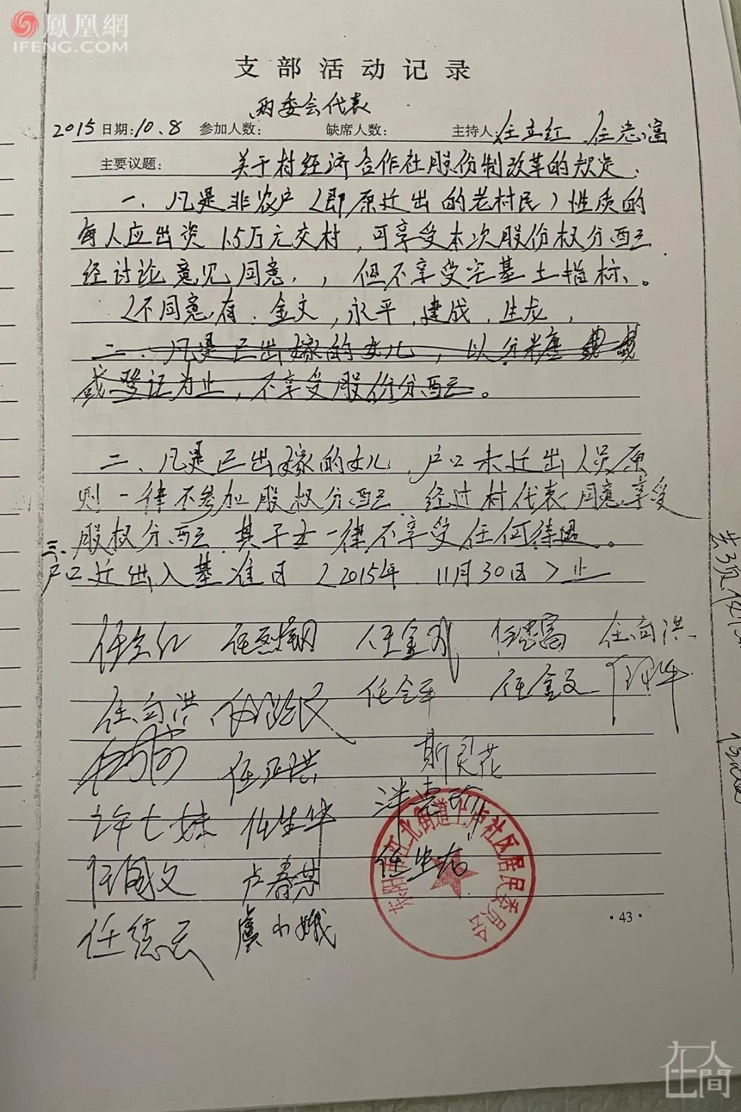 在人间|一个农村女性为宅基地奔走8年:盖房没有地 生娃租不到房