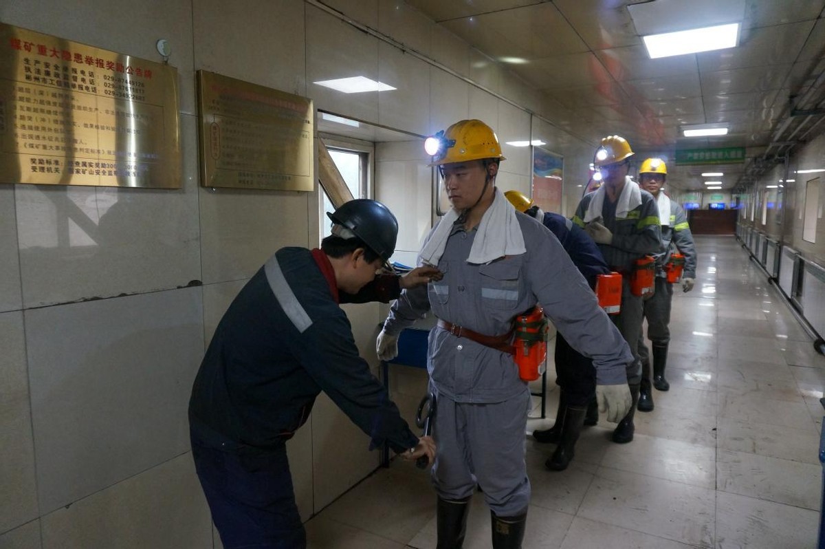 下井前安全检查