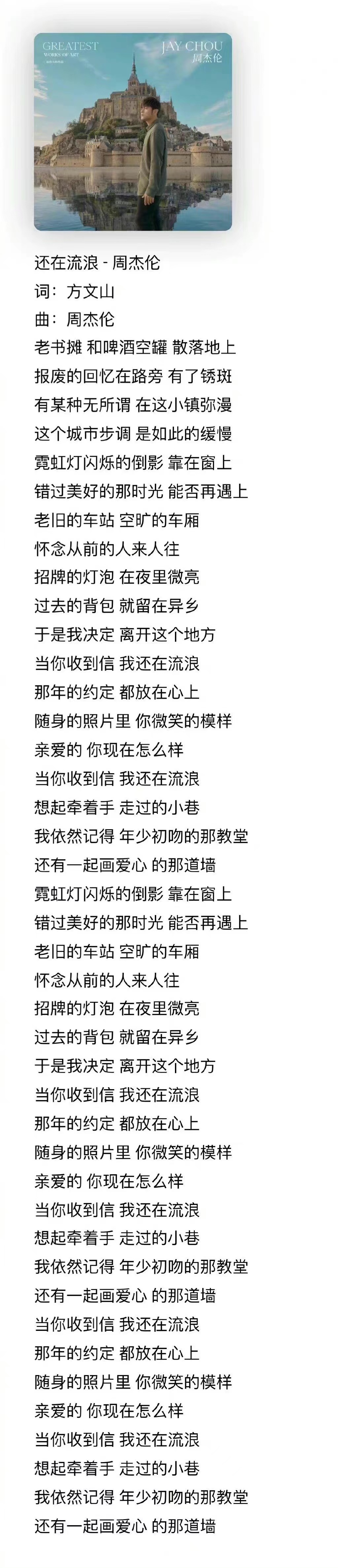 周杰伦新专辑提前三小时上线 销量破亿无悬念