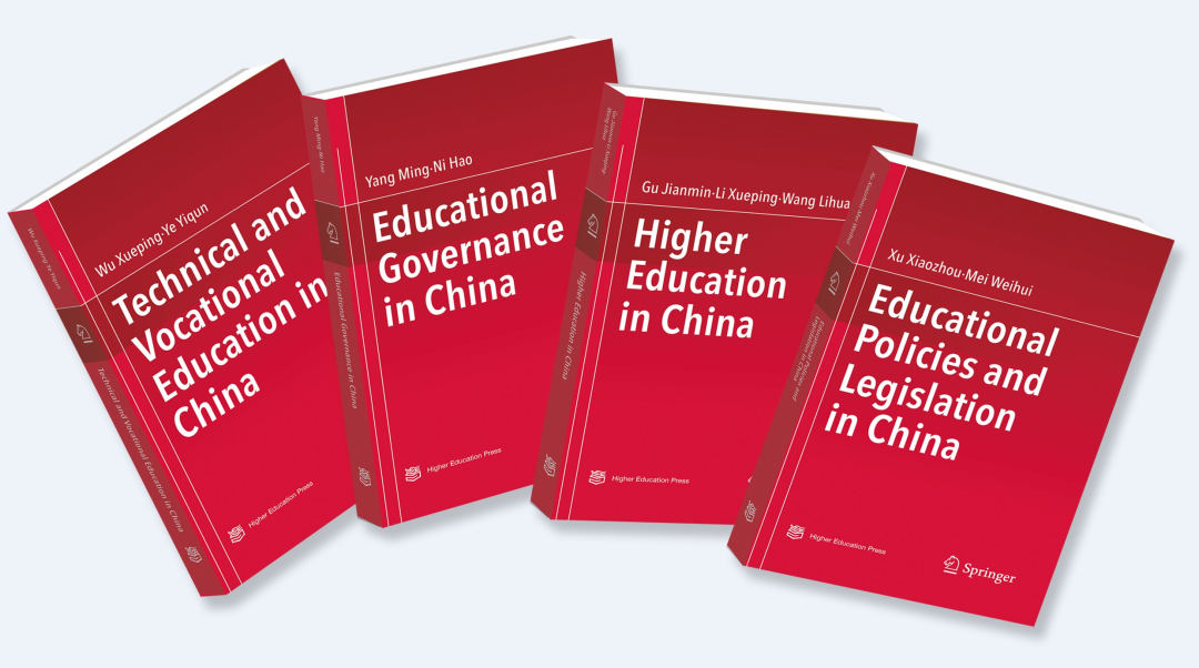 Education in China Series(《中国教育系列丛书》)