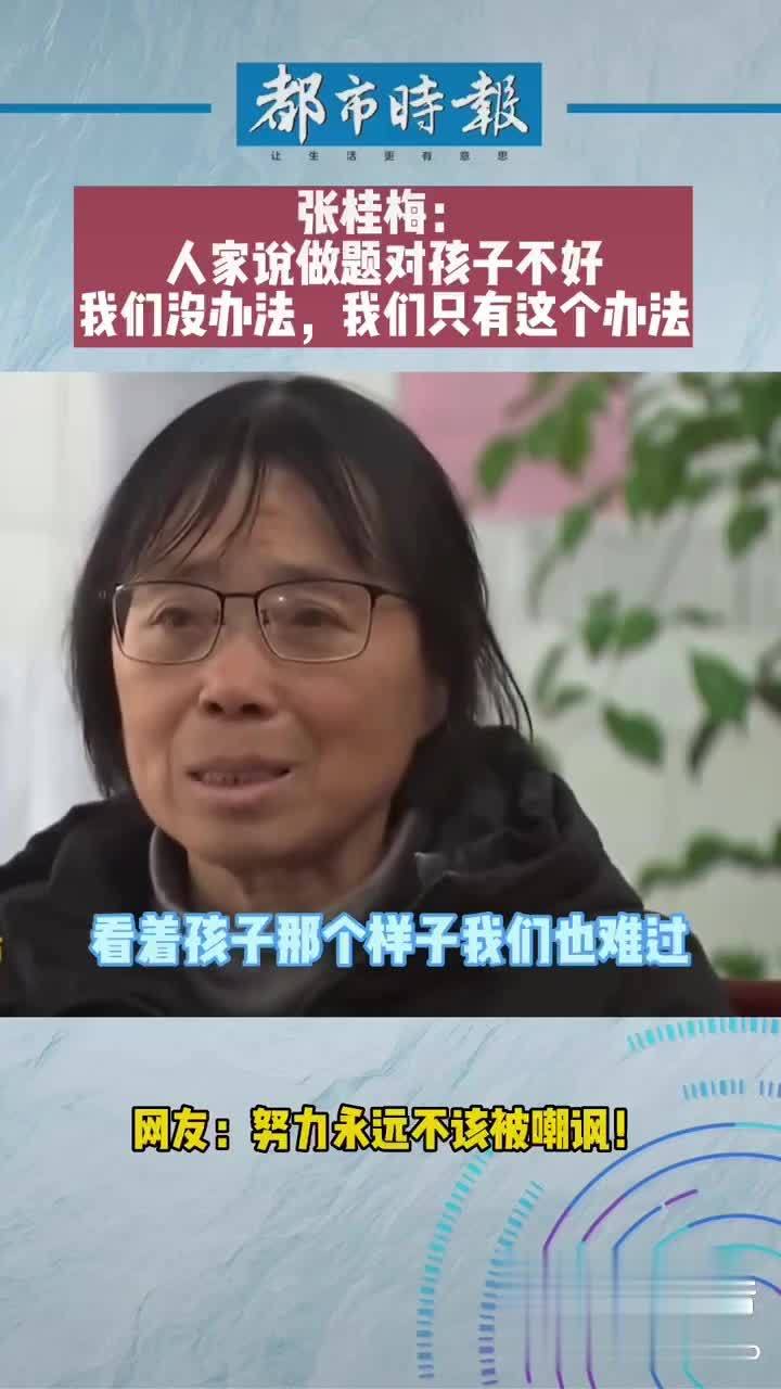 “寒门贵子不该被嘲讽”上热搜，众多网友为小镇做题家正名