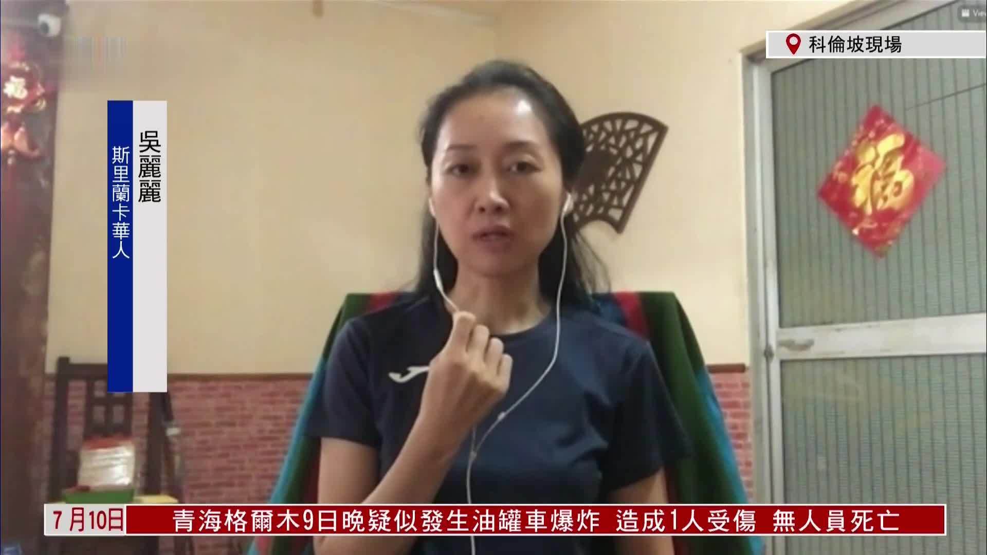 吴丽丽：中国大使馆提醒公民加强安全防范