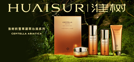 品牌升级创新赋能丨淮树打造国货护肤品牌新标杆