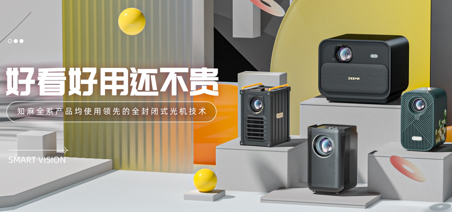 家用投影仪什么牌子好？为什么选择知麻家用投影仪呢？