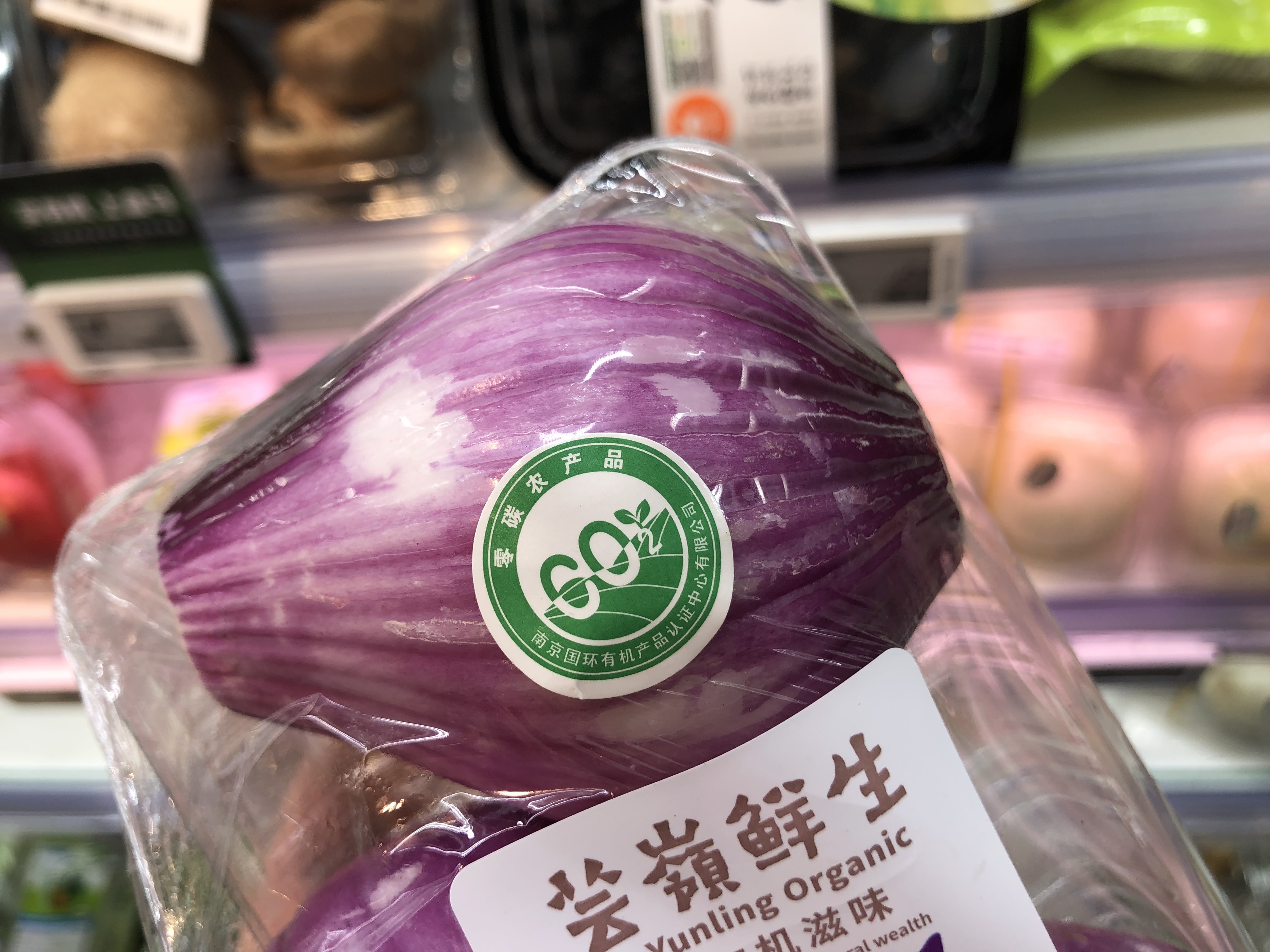 盒马零碳有机蔬菜包装上贴有第三方认证机构的认证标签。 新京报记者 王子扬 摄