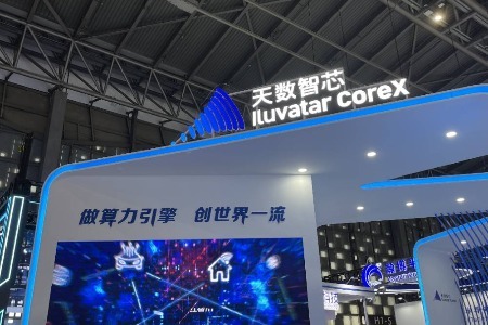 GPU芯片及算力提供商天数智芯完成超10亿元融资_凤凰网
