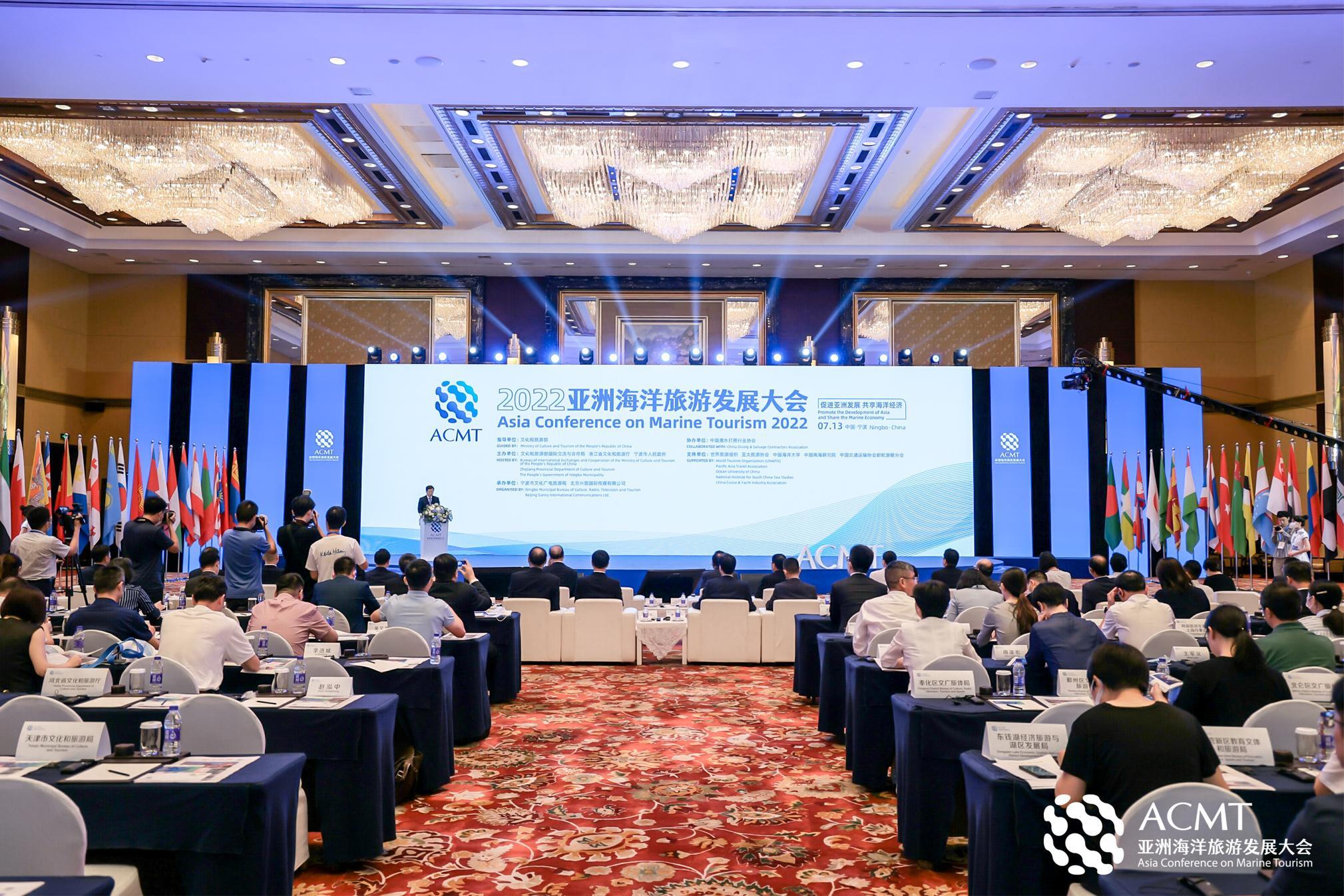 2022亚洲海洋旅游发展大会在宁波开幕