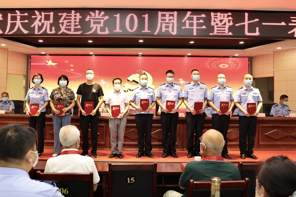 汉中监狱召开庆祝建党101周年暨七一表彰大会