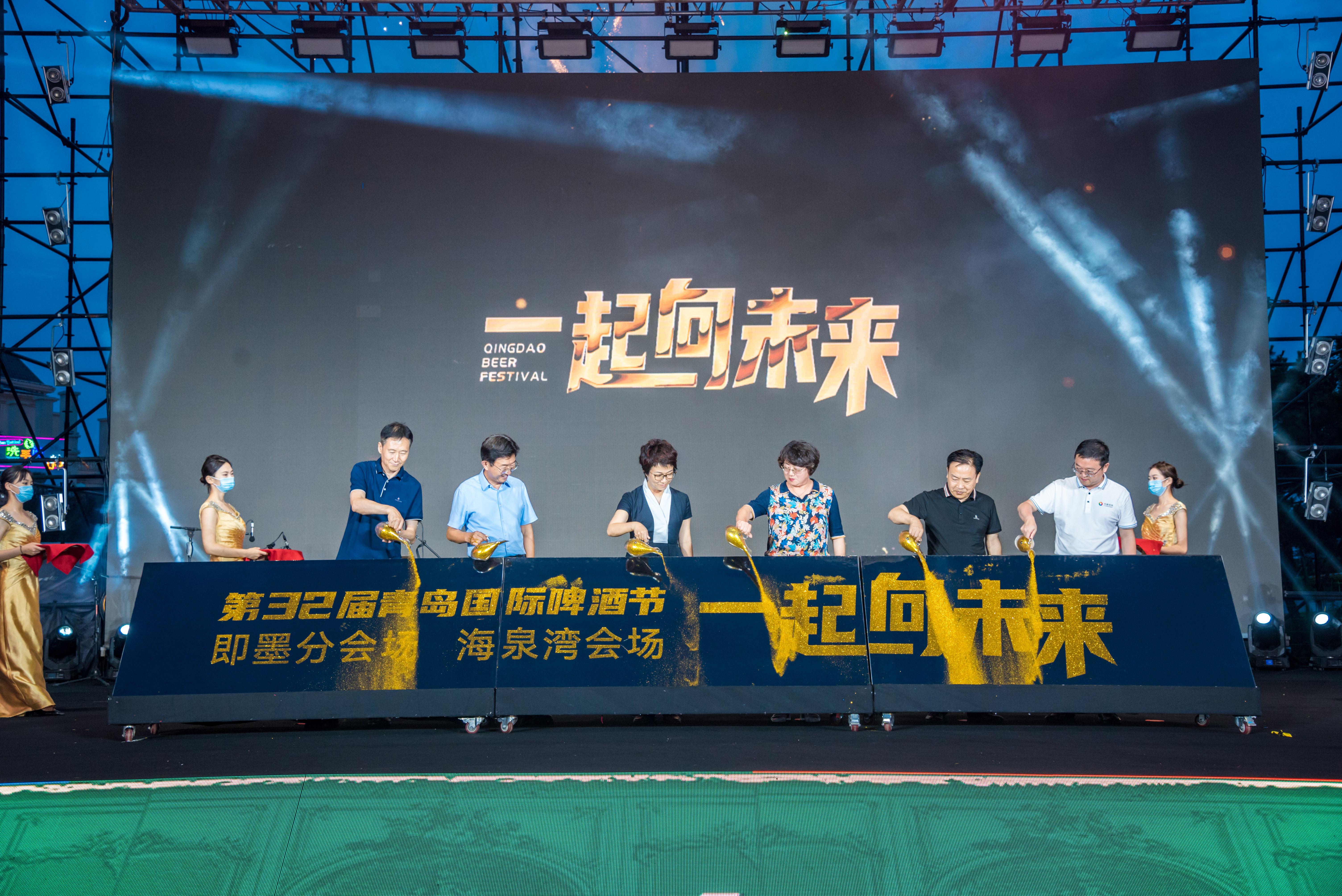 第32届青岛国际啤酒节即墨海泉湾会场 7月22日隆重启幕