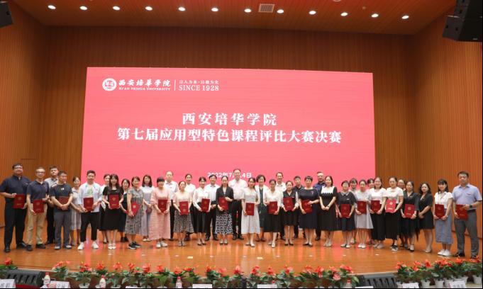 获奖教师与校领导、评委合影