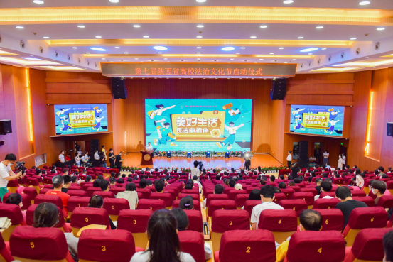 省委常委、省委政法委书记刘强，省关工委副主任雷群昆，省委普法办主任、省司法厅厅长杨政国，省委普法办常务副主任、省司法厅副厅长师建平，省委政法委副秘书长丁恒，省教育厅一级巡视员刘宝平，省委宣传部二级巡视员何军，共青团陕西省委副书记黄华，省妇联副主席党洁，西安市司法局局长苏国峰，西安培华学院校长李映方，党委书记、省教育厅督导专员罗新远，党委副书记、副校长姚文静，及培华师生代表参加。启动仪式由陕西广播融媒体集团谢斌主持。