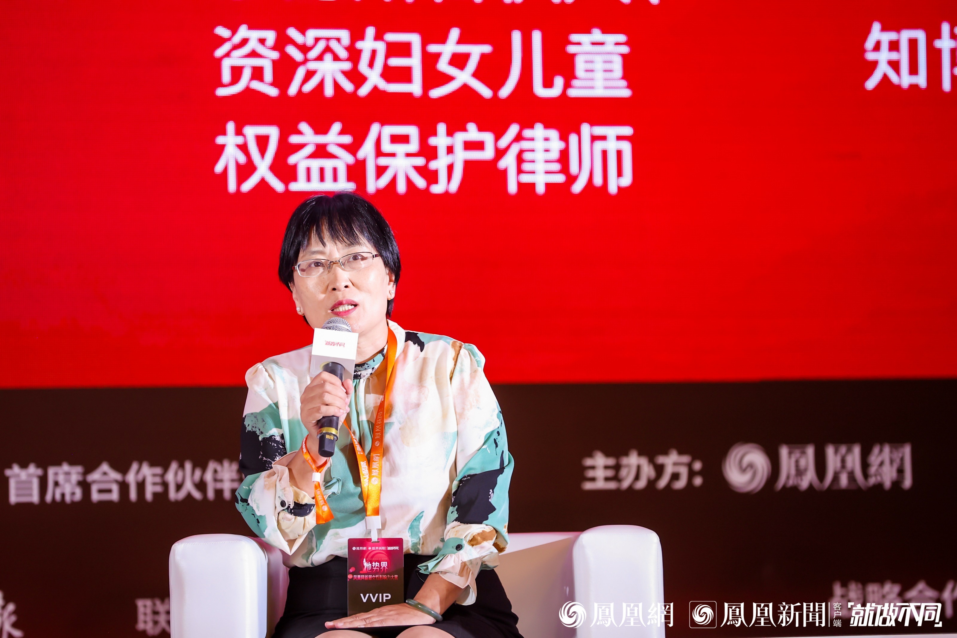 她势界·凤凰网2022女性影响力大赏高峰论坛举办 聚焦时代女性力量