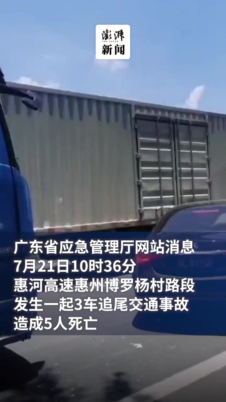 惠州车祸最新消息图片