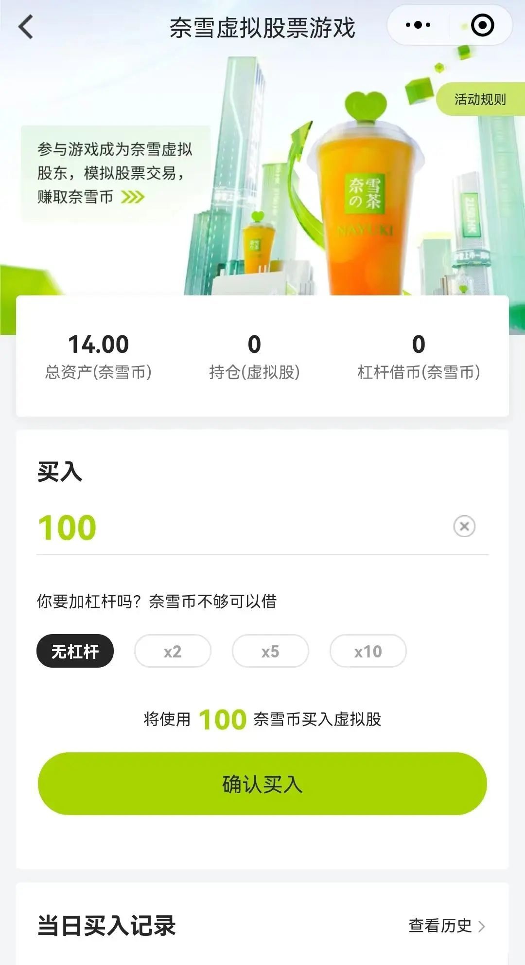 风暴眼丨“虚拟股票”两周即下线，股价腰斩的奈雪真“急了”