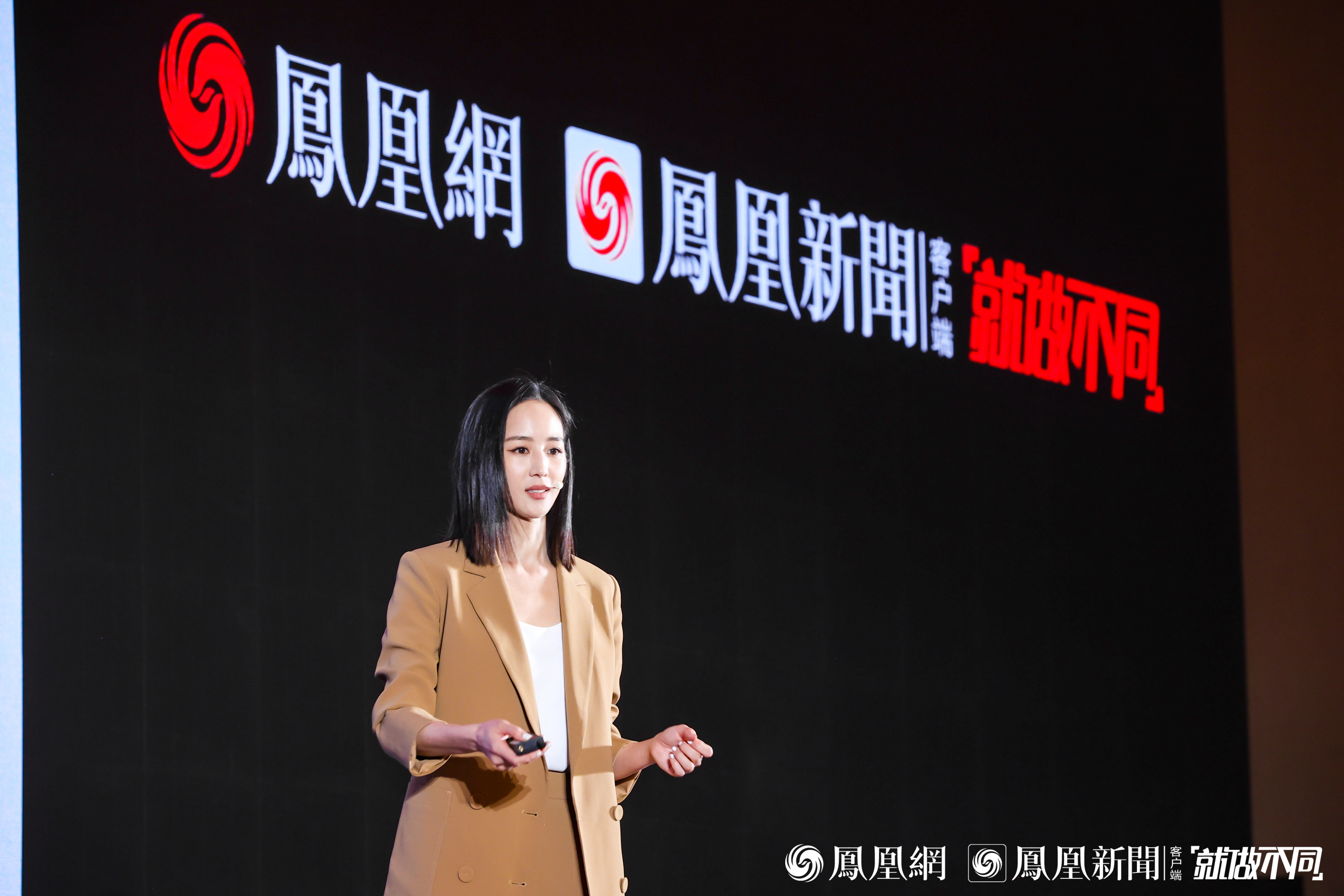 她势界·凤凰网2022女性影响力大赏高峰论坛举办 聚焦时代女性力量