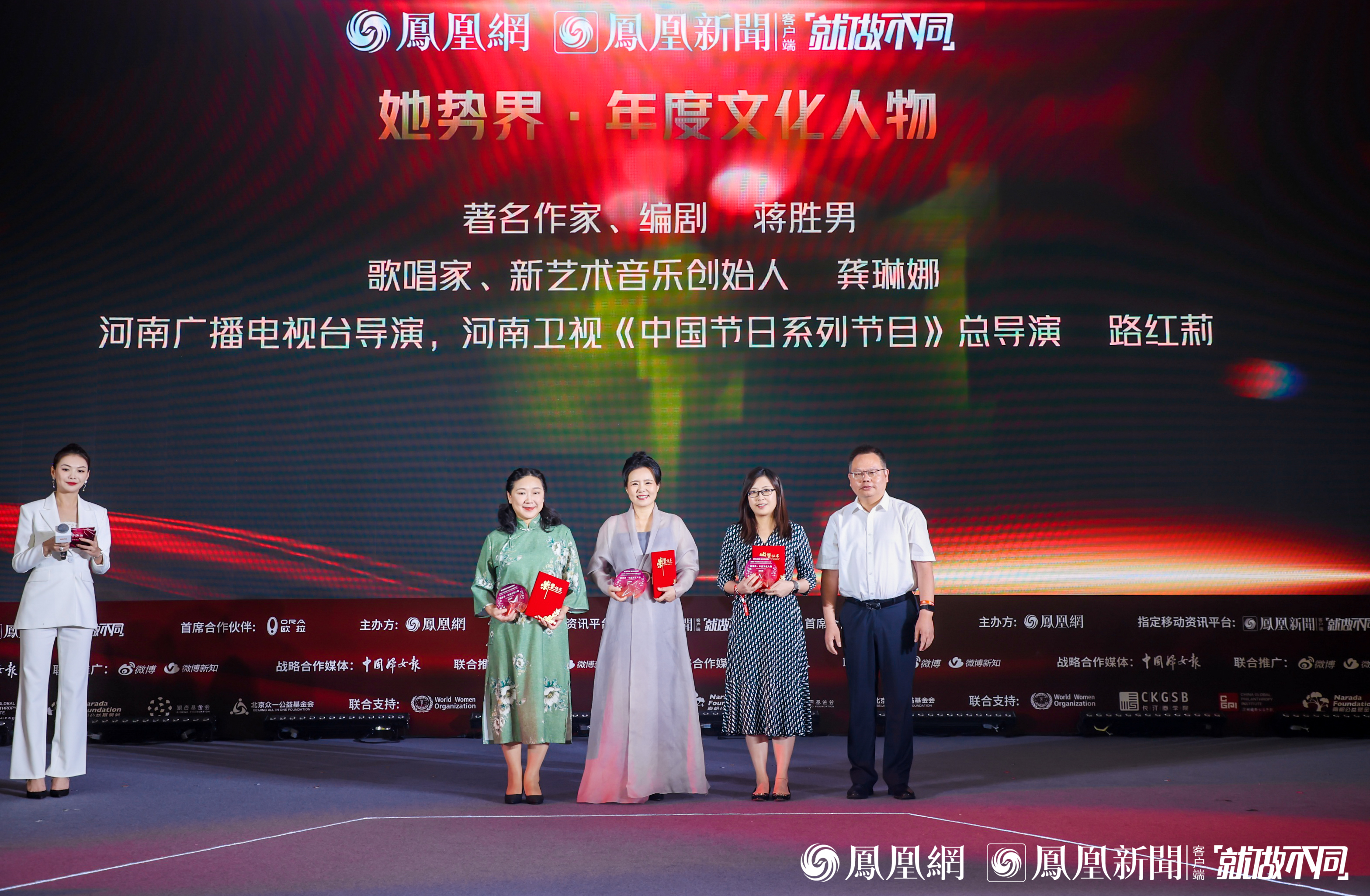 她势界&middot; 凤凰网2022女性影响力大赏九大奖项揭晓 见证改变世界的“她”
