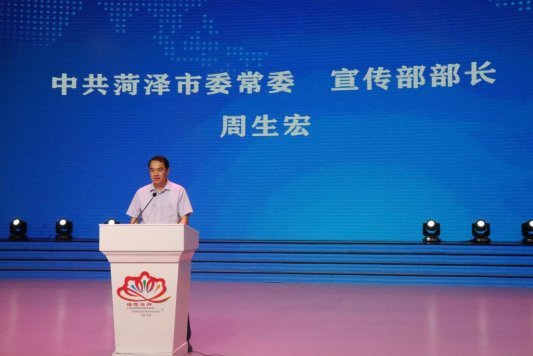 菏泽市“中国梦•新时代•新征程”百姓巡回宣讲今日启动