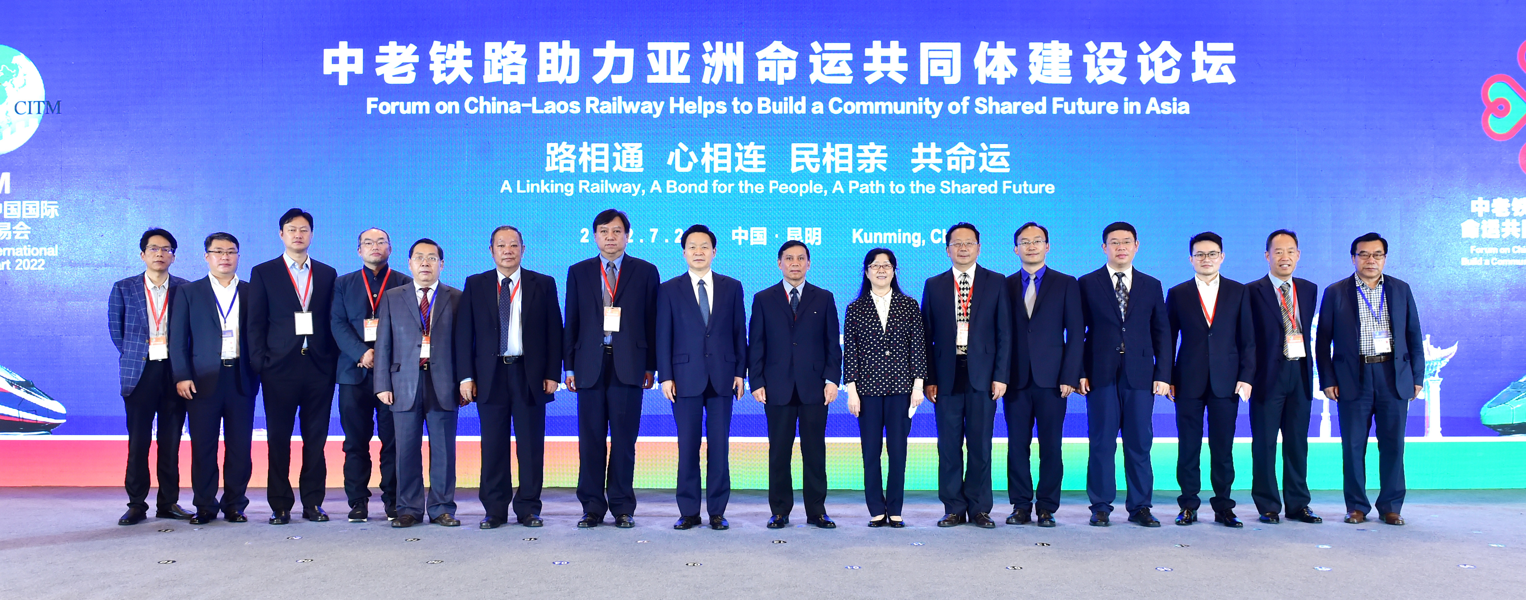 2022中国国际旅游交易会在昆明举办