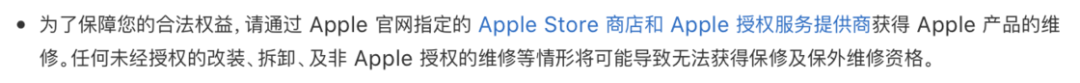 中国官方保修政策| Apple