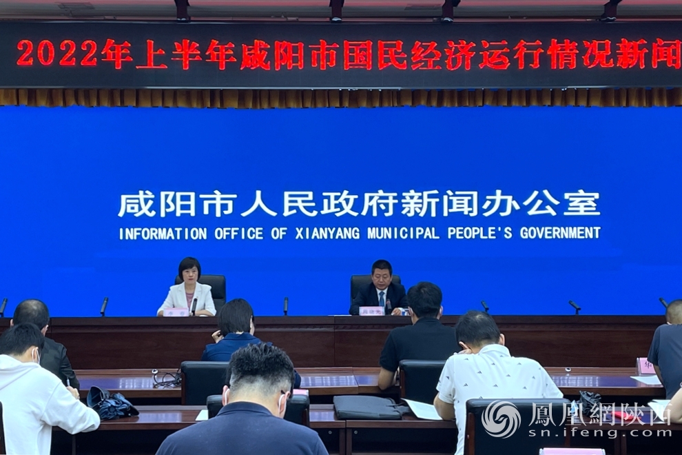 咸阳市上半年GDP同比增长 5.1% 居全省第二位