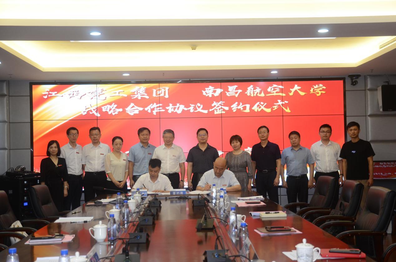 深化校企合作、聚焦数字经济 南昌航空大学与江西建工集团签署战略合作协议