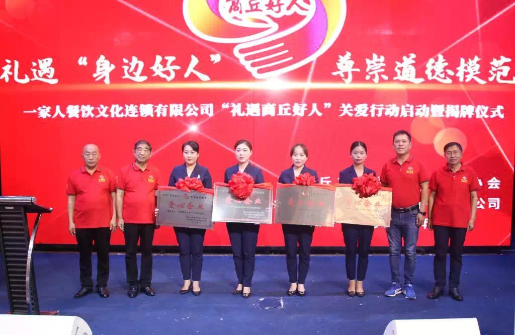 就餐消费可打6.8折 “商丘好人”又添新福利