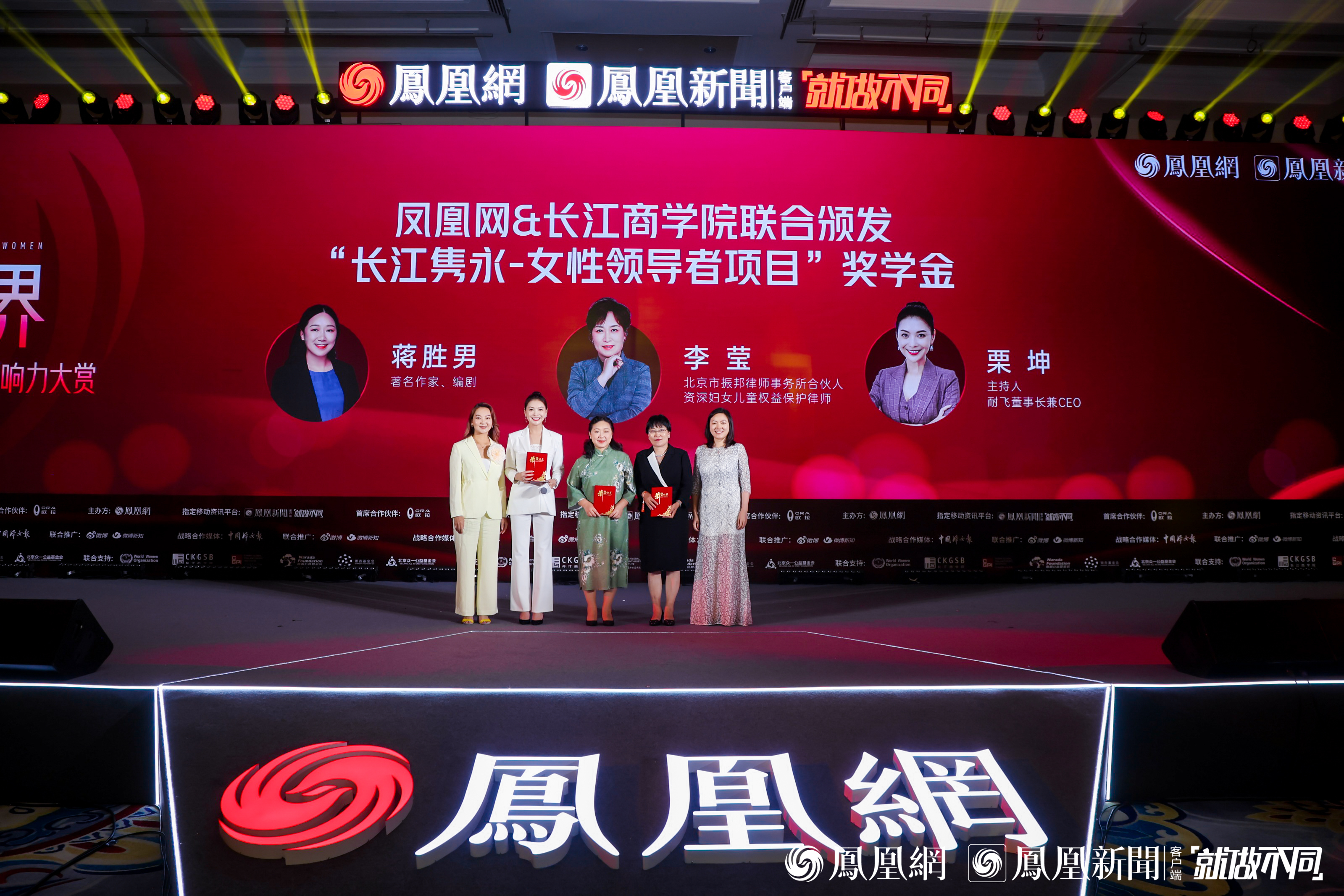 她势界&middot; 凤凰网2022女性影响力大赏九大奖项揭晓 见证改变世界的“她”
