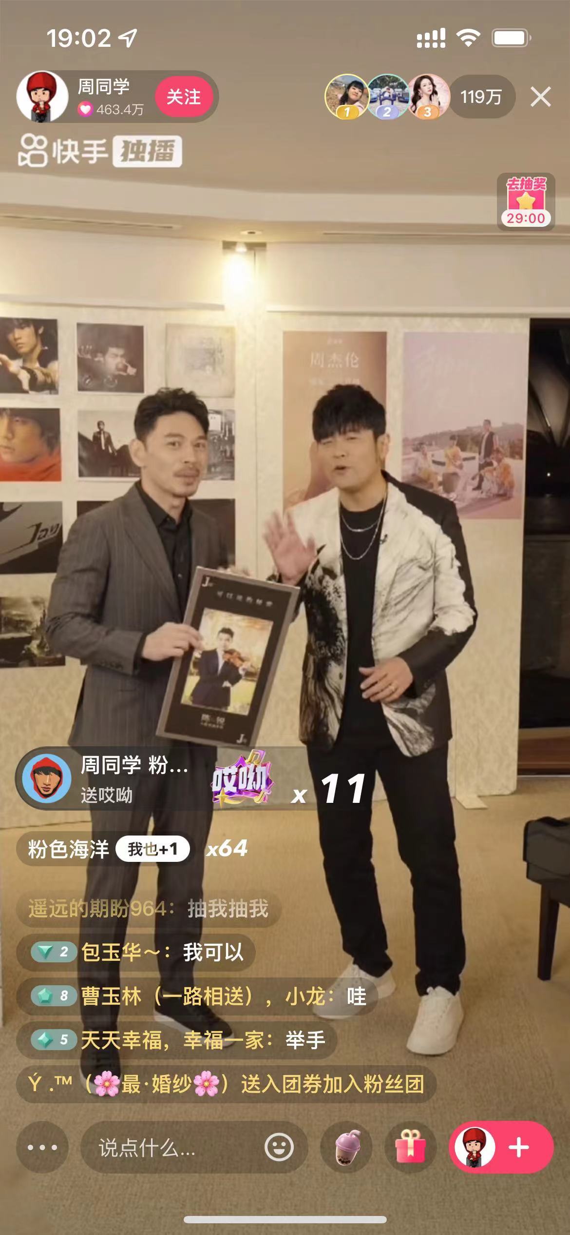 周杰伦直播开场15分钟观看500万 首次现场钢琴演绎《最伟大的作品》