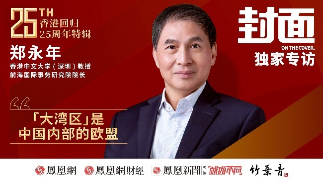郑永年：世界进入乱世阶段 下一步就看中美|《封面》专访