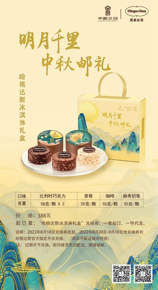 中国邮政将首发中秋数字藏品 ,邀您“元宇宙”中赏明月
