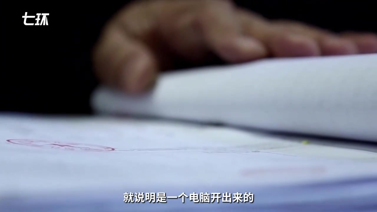 嫌疑人注册多家“空壳公司”，虚开发票涉案面额超30亿元