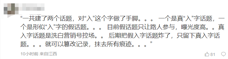 易烊千玺放弃入职国话疑似出现“阴阳话题” 网友质疑其公关