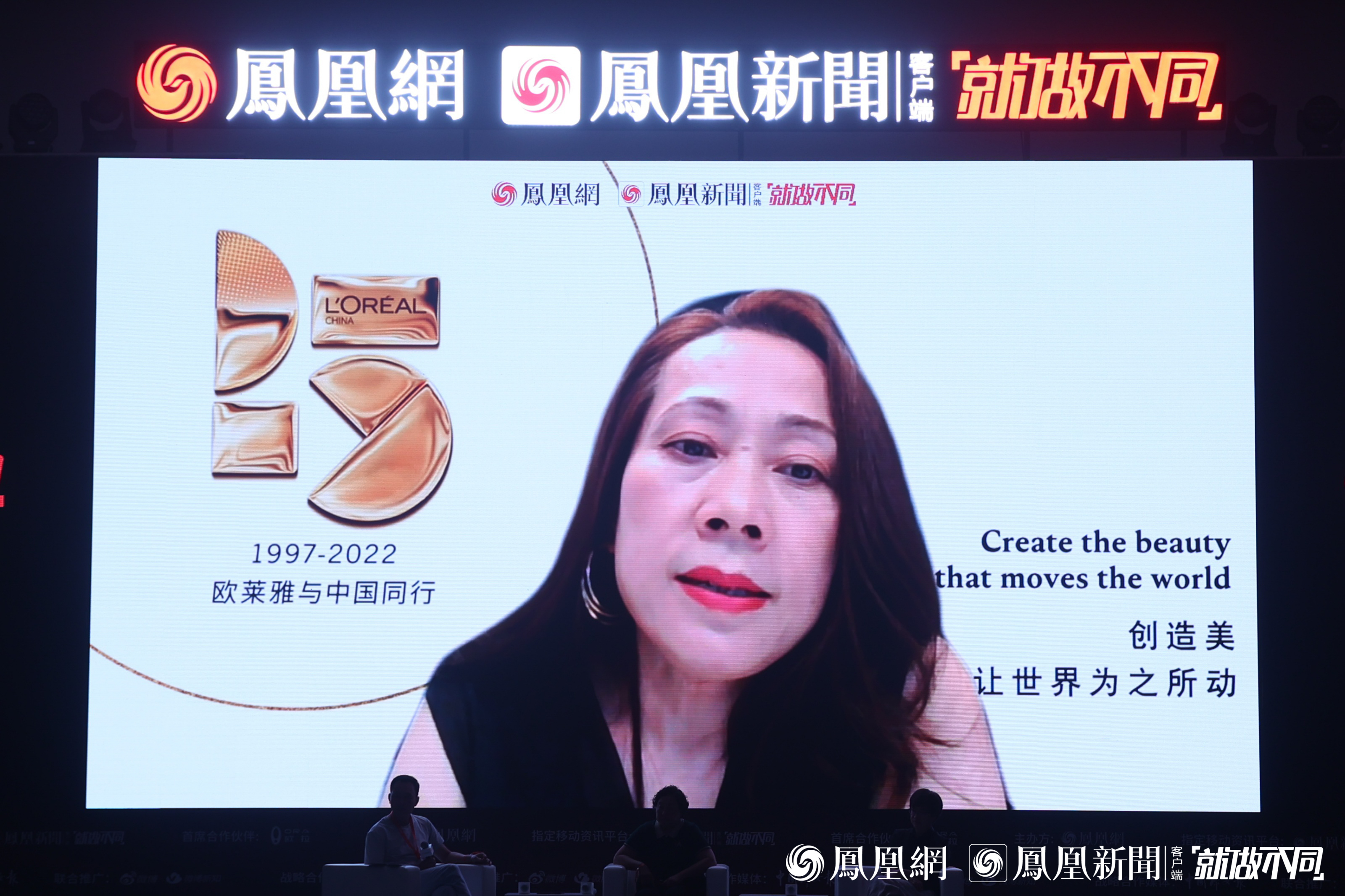 她势界·凤凰网2022女性影响力大赏高峰论坛举办 聚焦时代女性力量