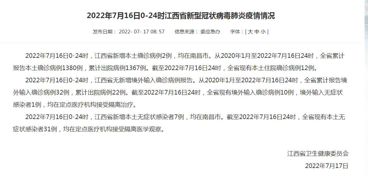 2022目前招远市有几例确诊病例