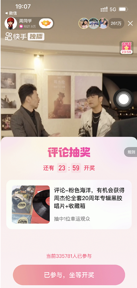 周杰伦直播开场15分钟观看500万 首次现场钢琴演绎《最伟大的作品》