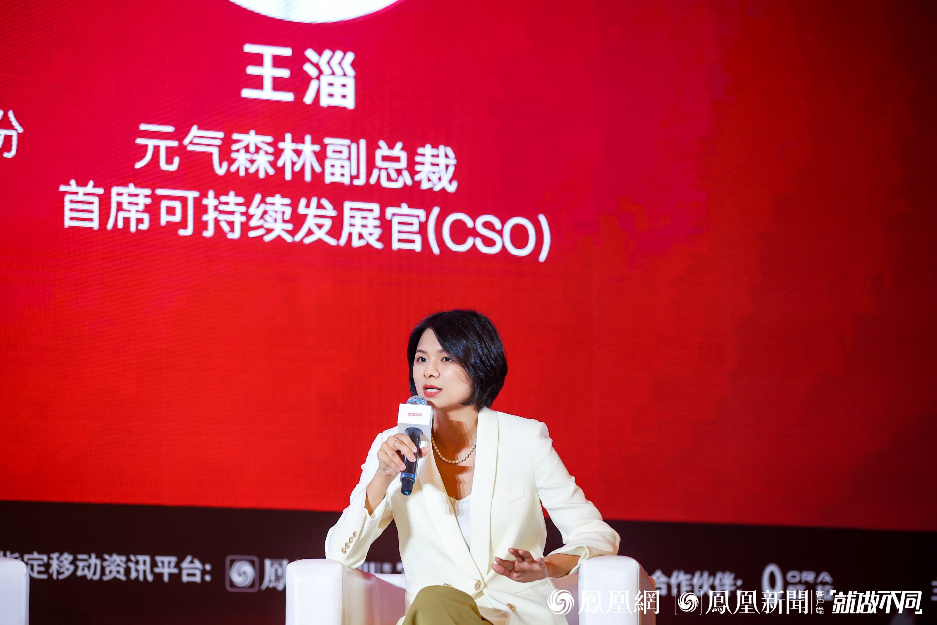 她势界·凤凰网2022女性影响力大赏高峰论坛举办 聚焦时代女性力量