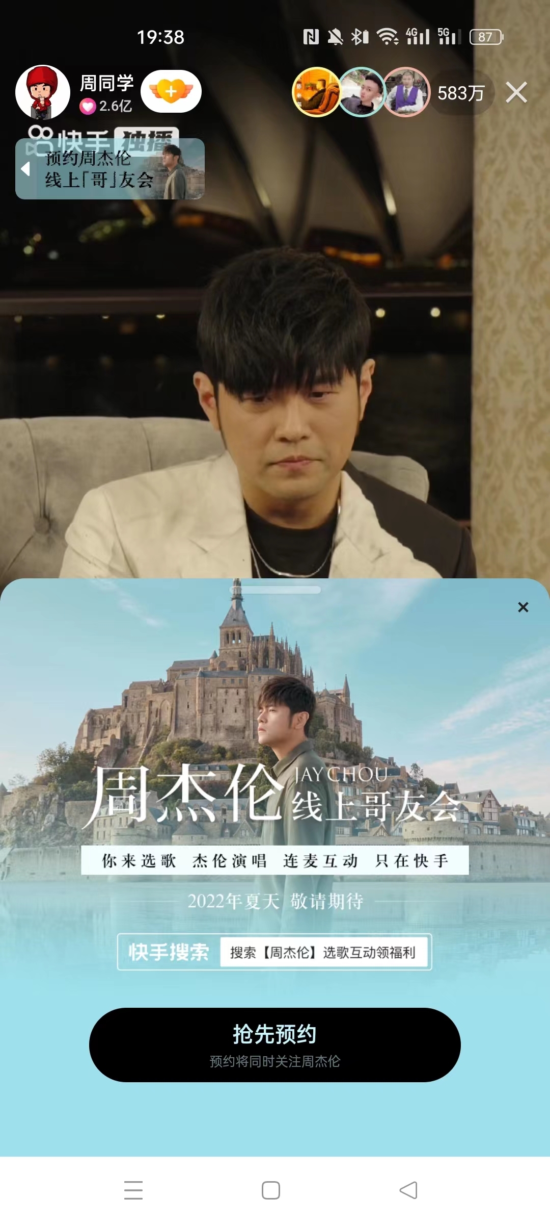 周杰伦直播开场15分钟观看500万 首次现场钢琴演绎《最伟大的作品》