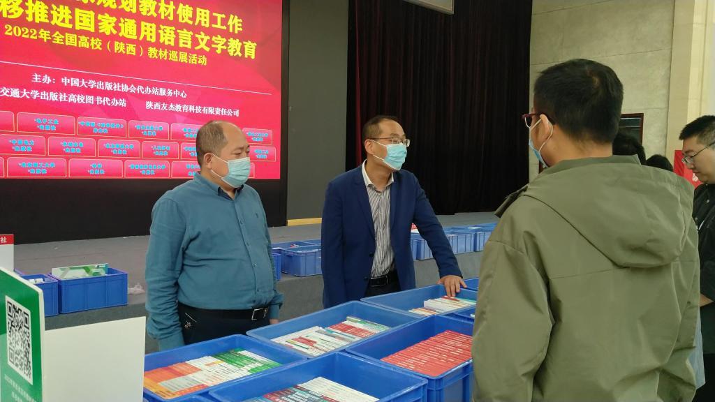 教务管理中心王琳副主任与出版社交流展出教材情况