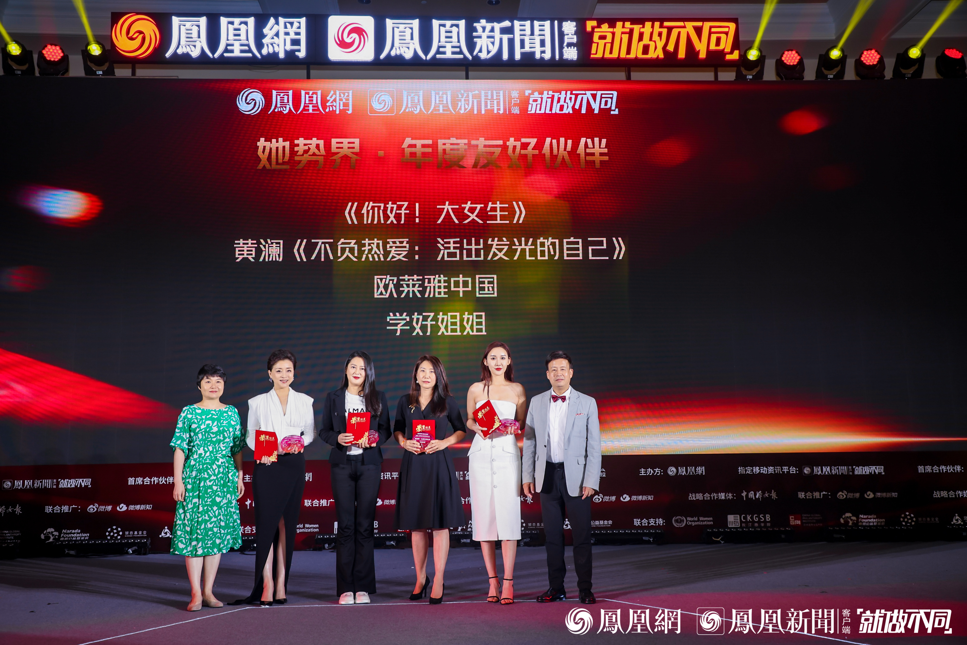 她势界&middot; 凤凰网2022女性影响力大赏九大奖项揭晓 见证改变世界的“她”