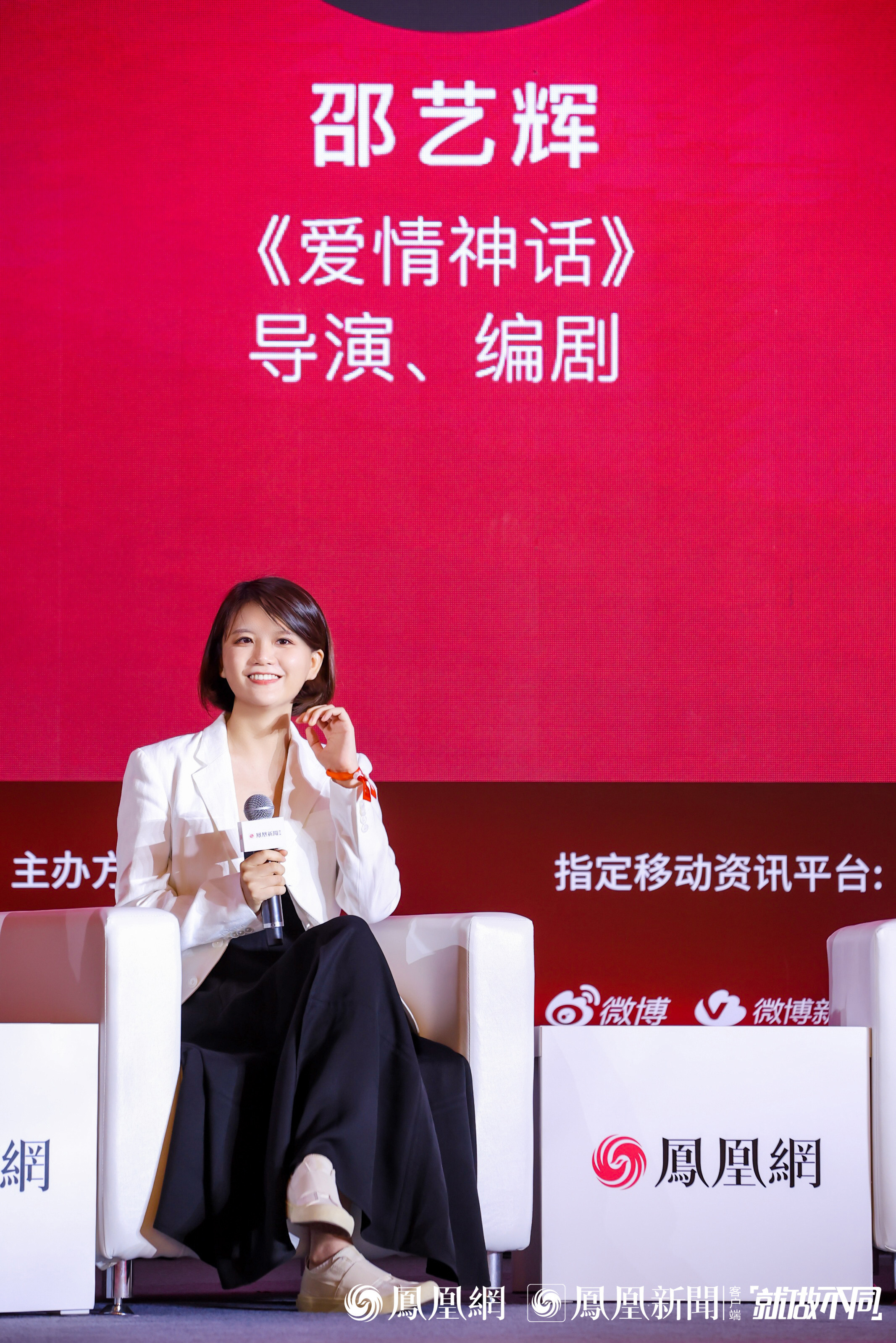 她势界·凤凰网2022女性影响力大赏高峰论坛举办 聚焦时代女性力量