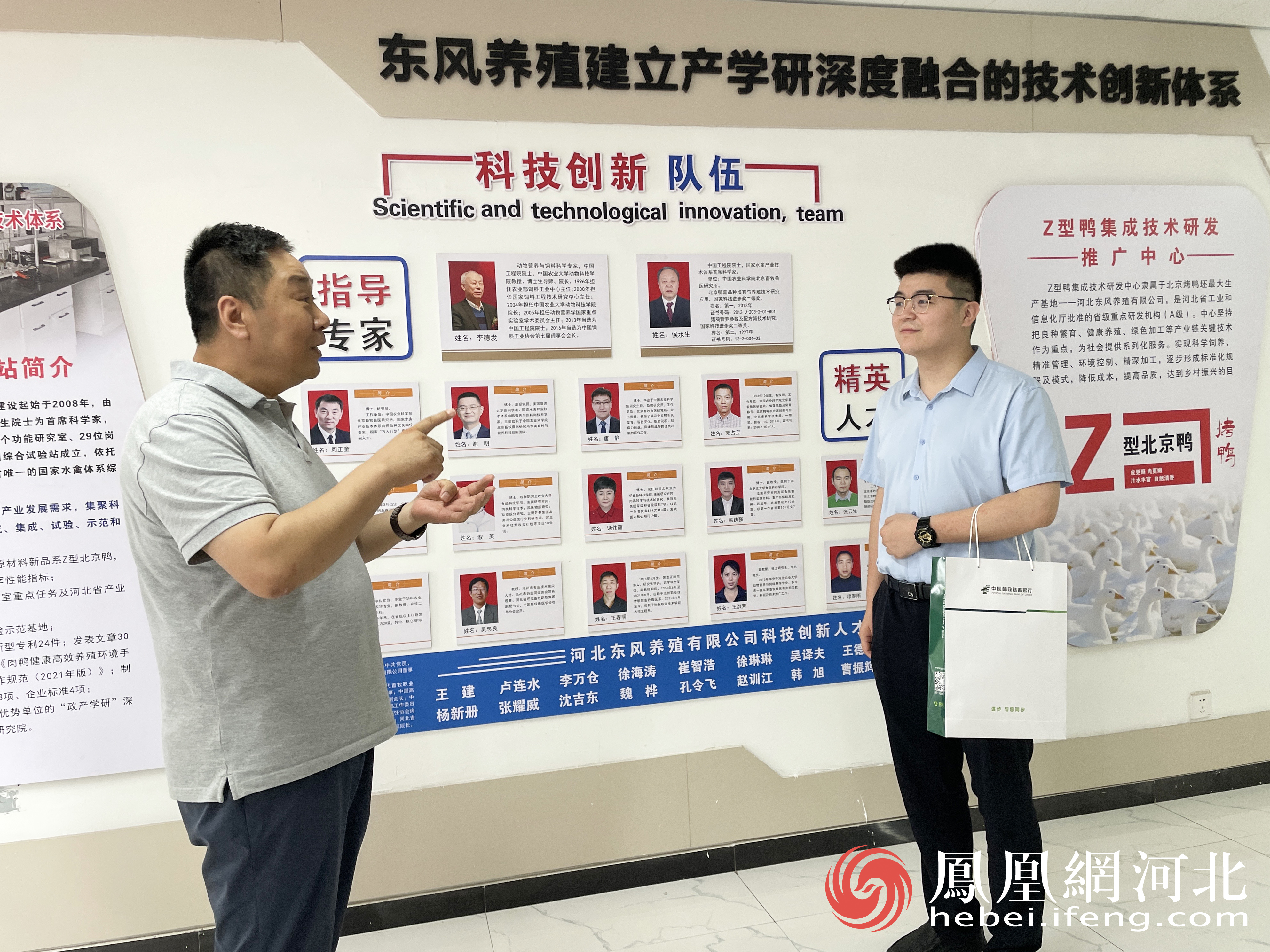 邮储银行河北省分行新增2.49亿元信贷支持“专精特新”企业发展