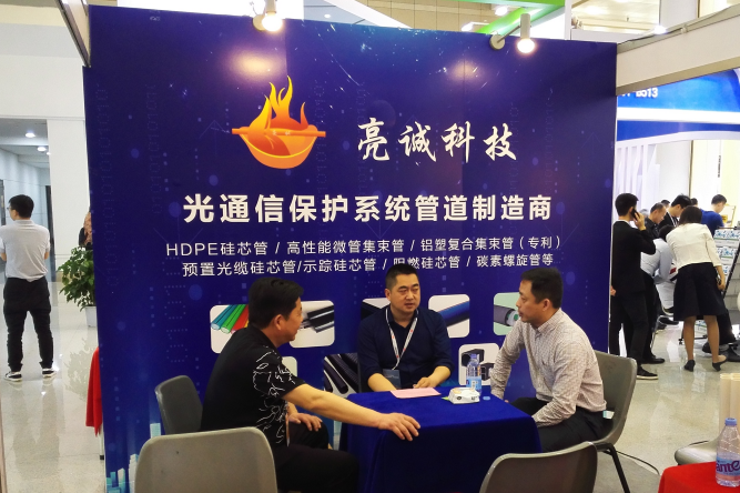 亮诚科技邀您共赴第24届中国高速公路信息化大会