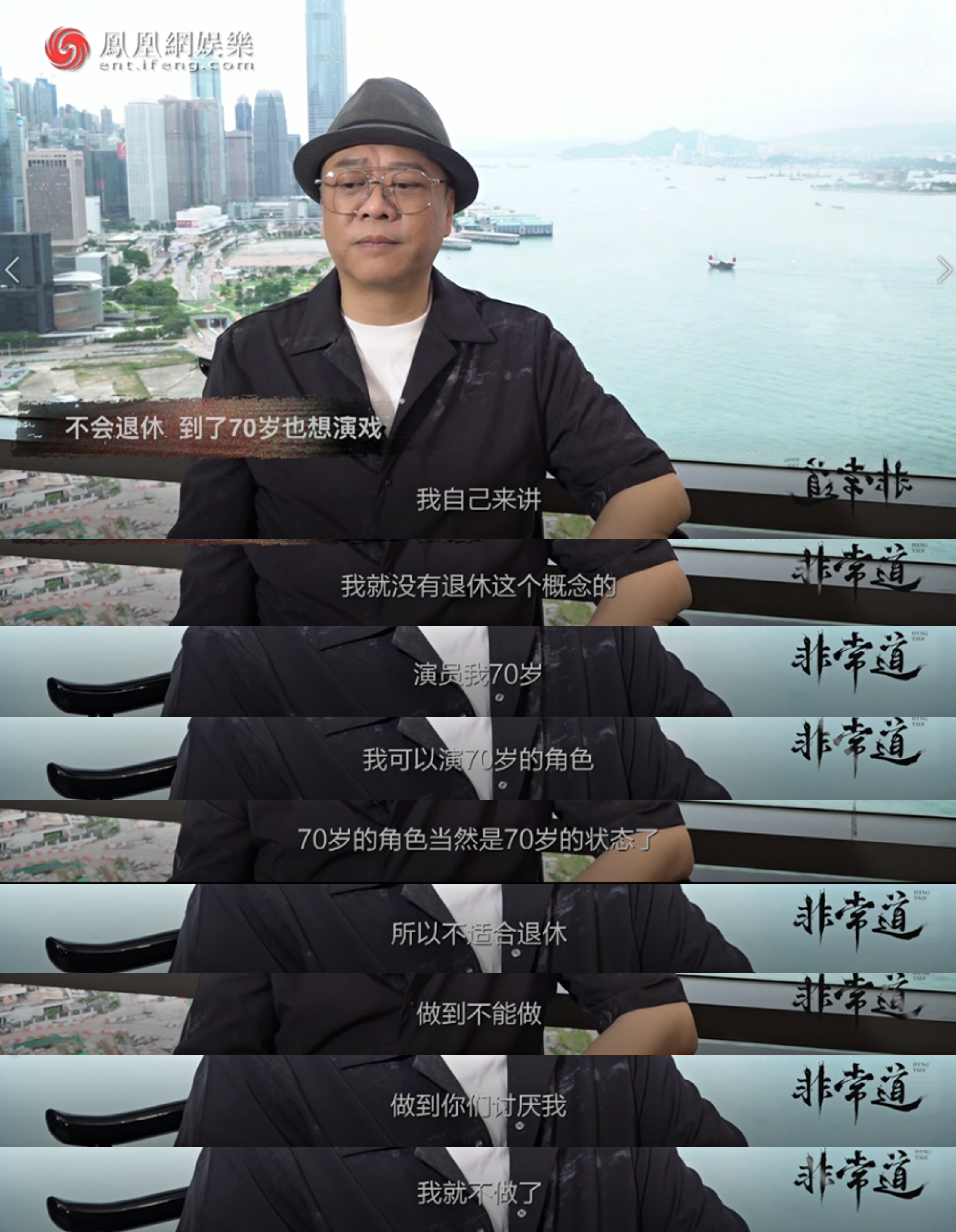 欧阳震华:港剧黄金时代过去,钻石时代还没来| 非常道实录