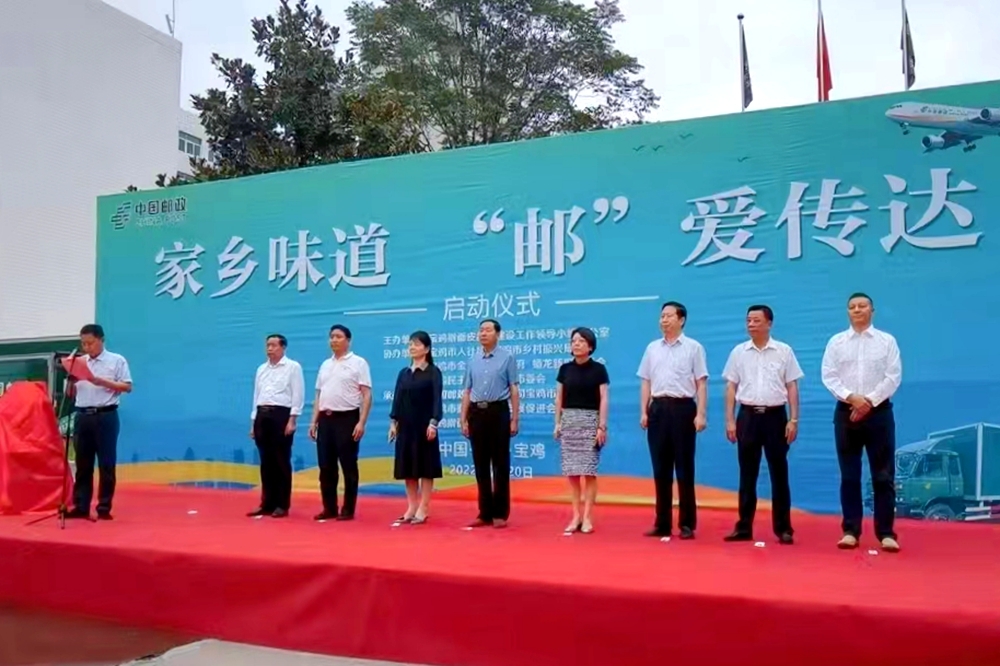宝鸡擀面皮产业邮快合作电商促销活动启动