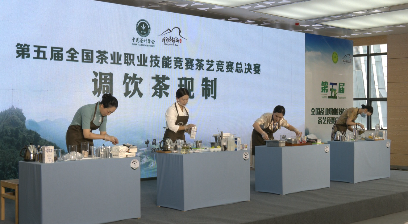 第五届全国茶业职业技能竞赛茶艺竞赛总决赛在遂川举办