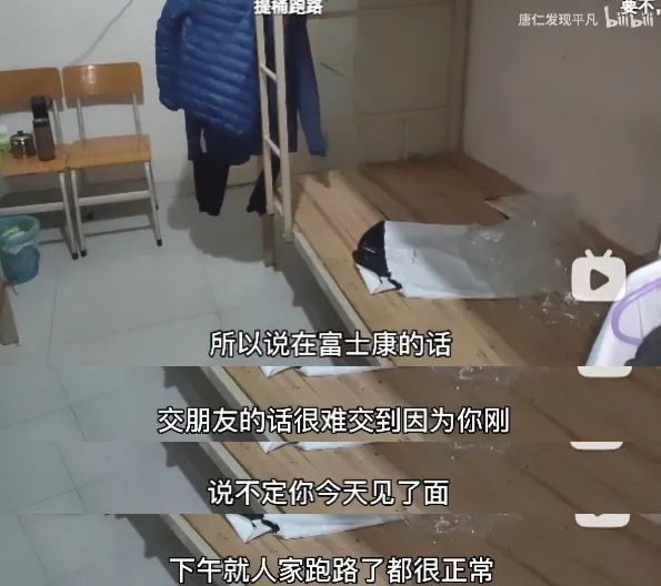 图源B站UP主“唐仁发现平凡”