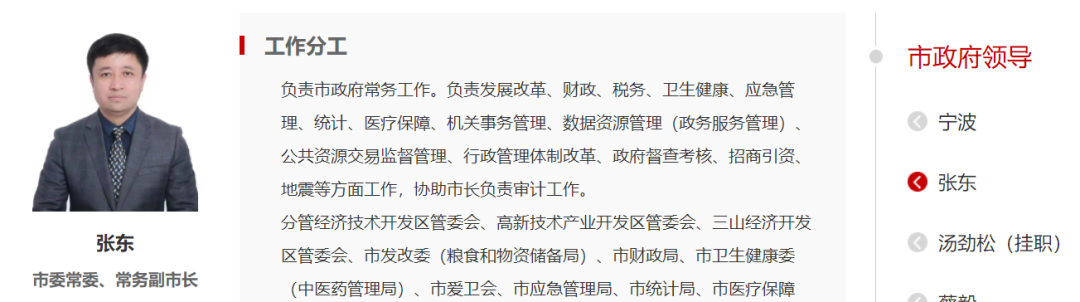 安徽一厅级干部履新