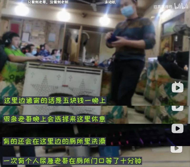 图源B站UP主“旧真瞎哔哔”