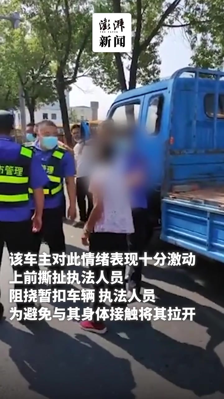 河南新蔡回应城管执法被指缺乏温度：对现场城管依法依规处理